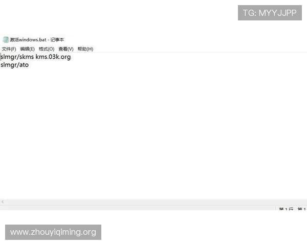 壹号官网下载安装成功后如何进行初次设置和激活操作