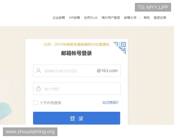 壹号平台注册登录入口：多设备登录支持与账号安全保障措施