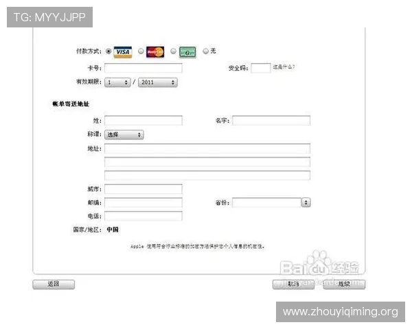 苹果手机用户如何安全获取壹号国际app下载地址及安装教程